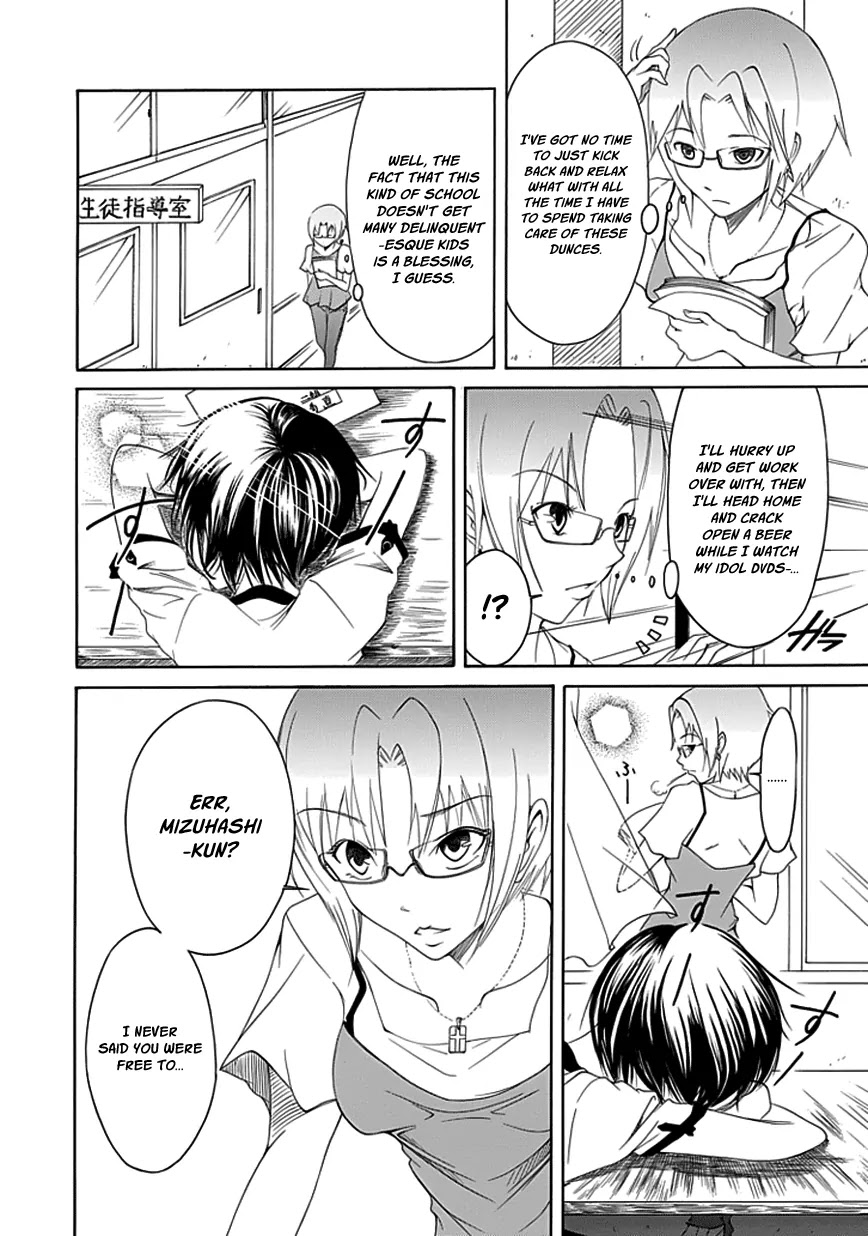 Choku! Chapter 10 page 4 - Chapter 10: The Perverted Ones Usually Wear Glasses