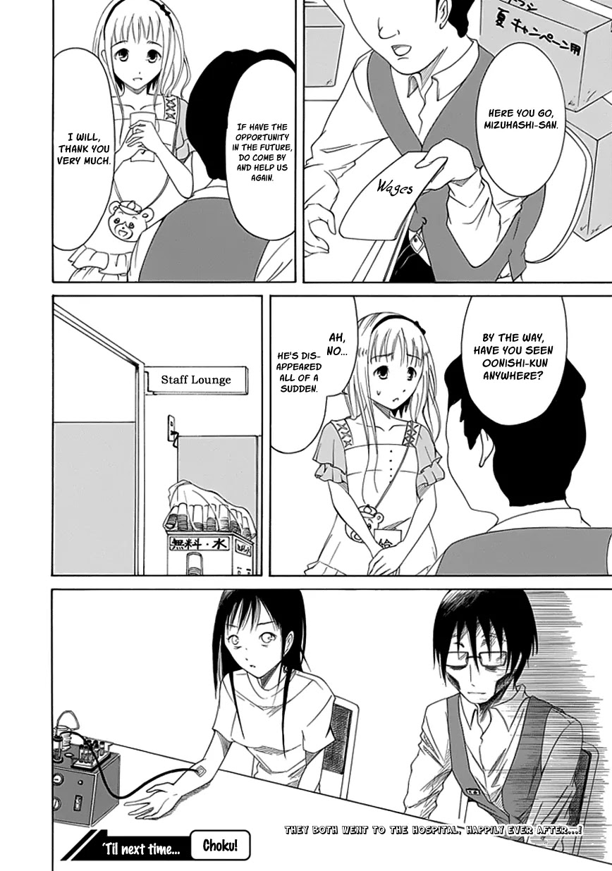 Choku! Chapter 11 page 24 - Chapter 11: Boy Meets Boy