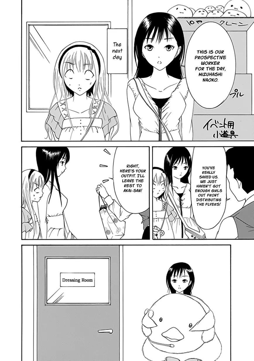 Choku! Chapter 11 page 4 - Chapter 11: Boy Meets Boy