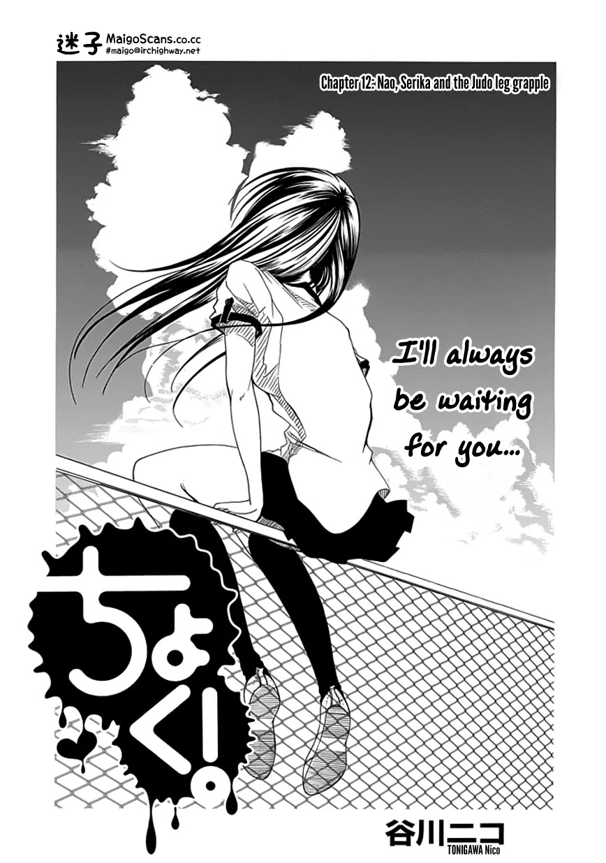 Choku! Chapter 12 page 3 - Chapter 12: Nao, Serika and the Judo Leg Grapple
