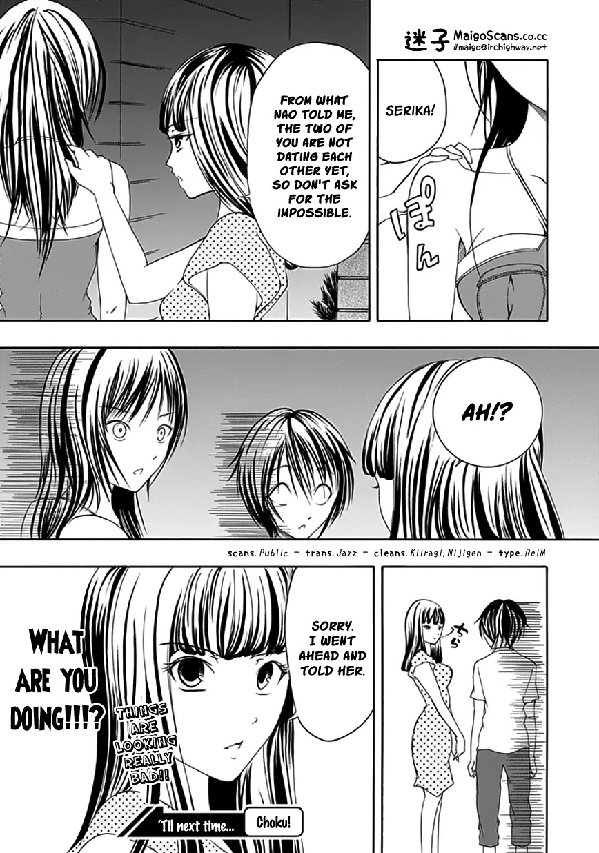 Choku! Chapter 14 page 17 - Chapter 14: Between Nao and Serika
