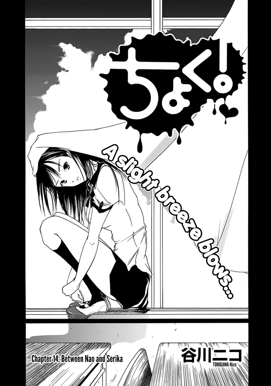 Choku! Chapter 14 page 3 - Chapter 14: Between Nao and Serika