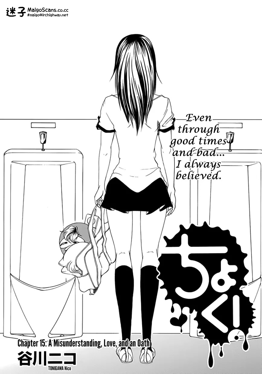 Choku! Chapter 15 page 4 - Chapter 15: A Misunderstanding, Love, and an Oath