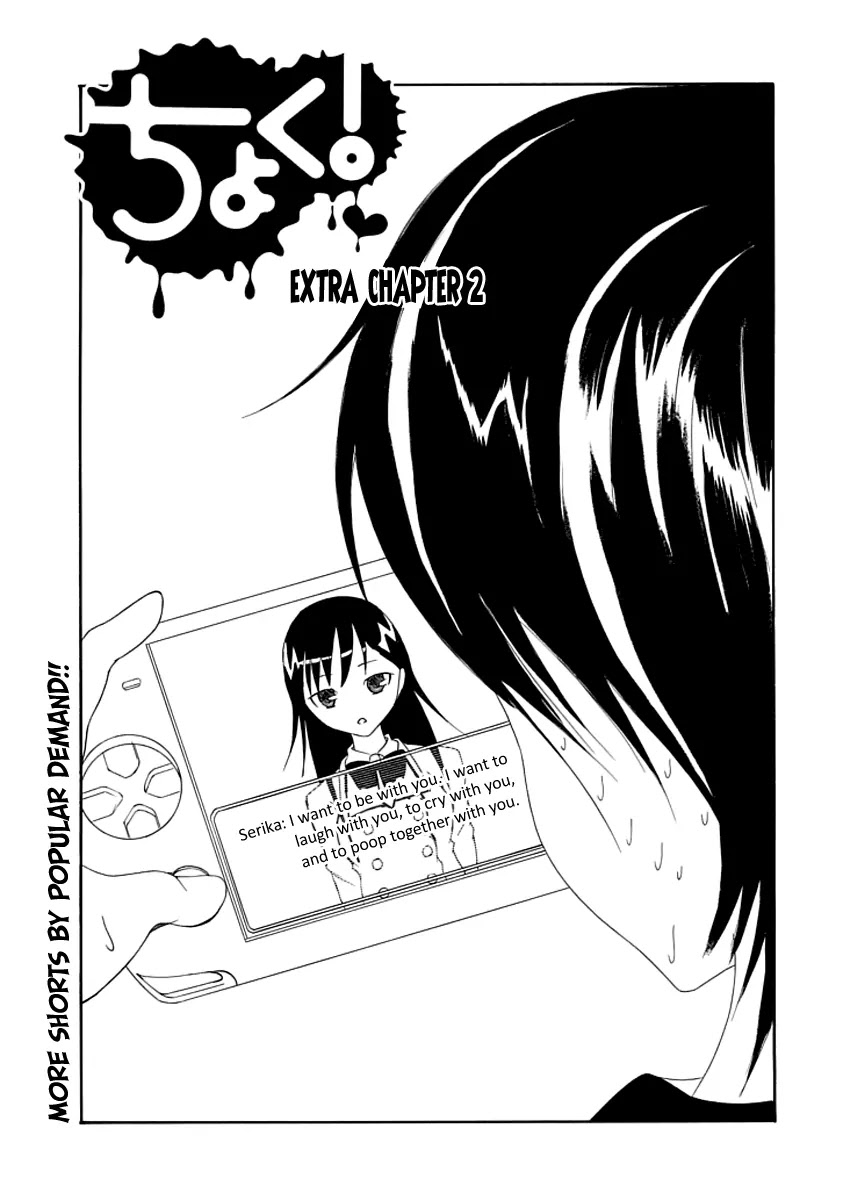 Choku! Chapter 16.1 page 1 - Chapter 16.1: Bangaihen 2