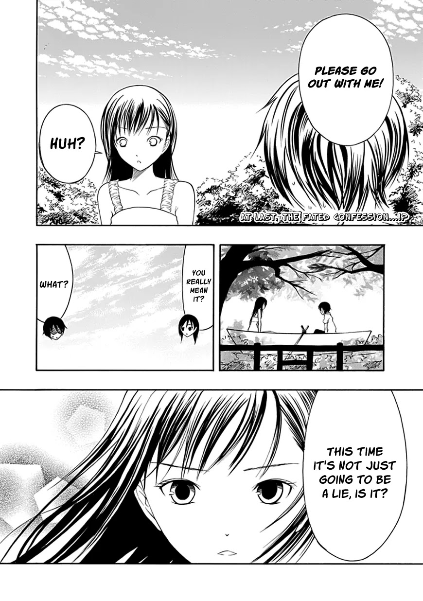 Choku! Chapter 17 page 2 - Chapter 17: Start • Step • Flying