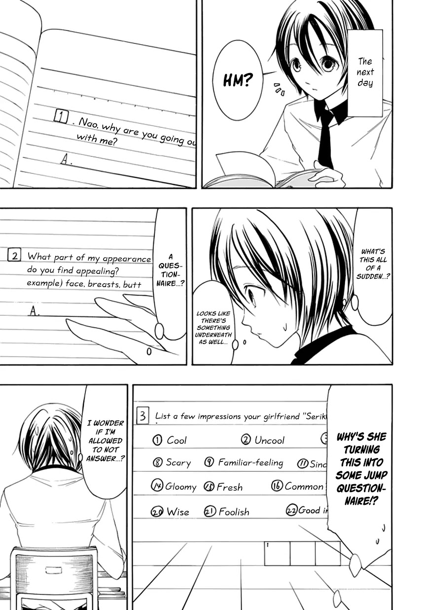 Choku! Chapter 18 page 13 - Chapter 18: Let's Swap!