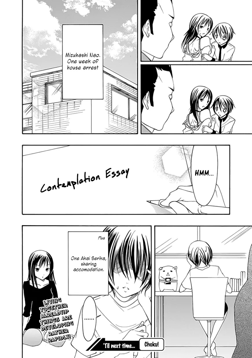 Choku! Chapter 18 page 22 - Chapter 18: Let's Swap!