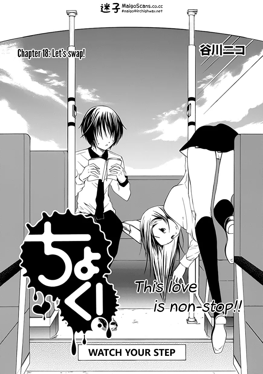 Choku! Chapter 18 page 4 - Chapter 18: Let's Swap!