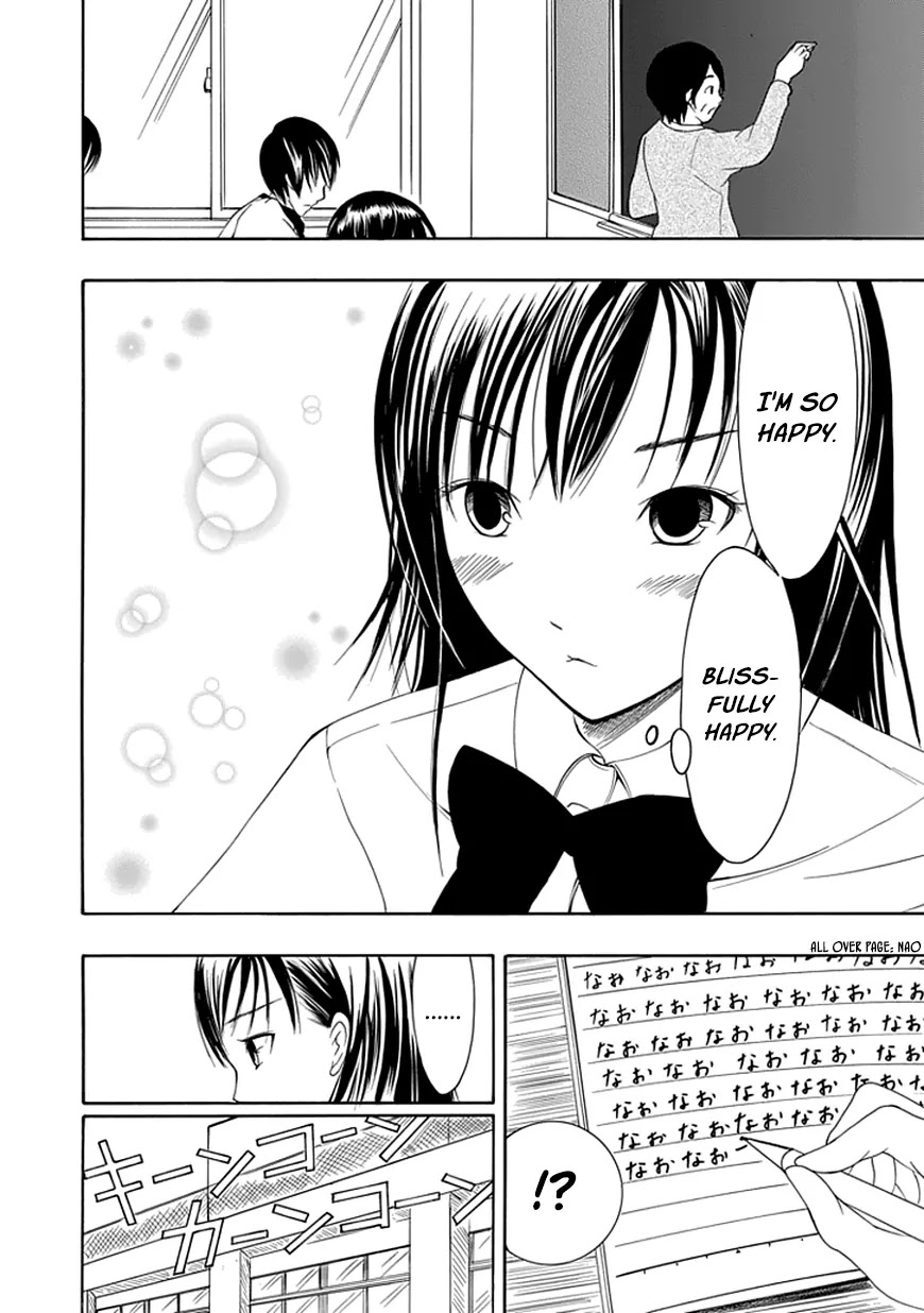 Choku! Chapter 18 page 6 - Chapter 18: Let's Swap!