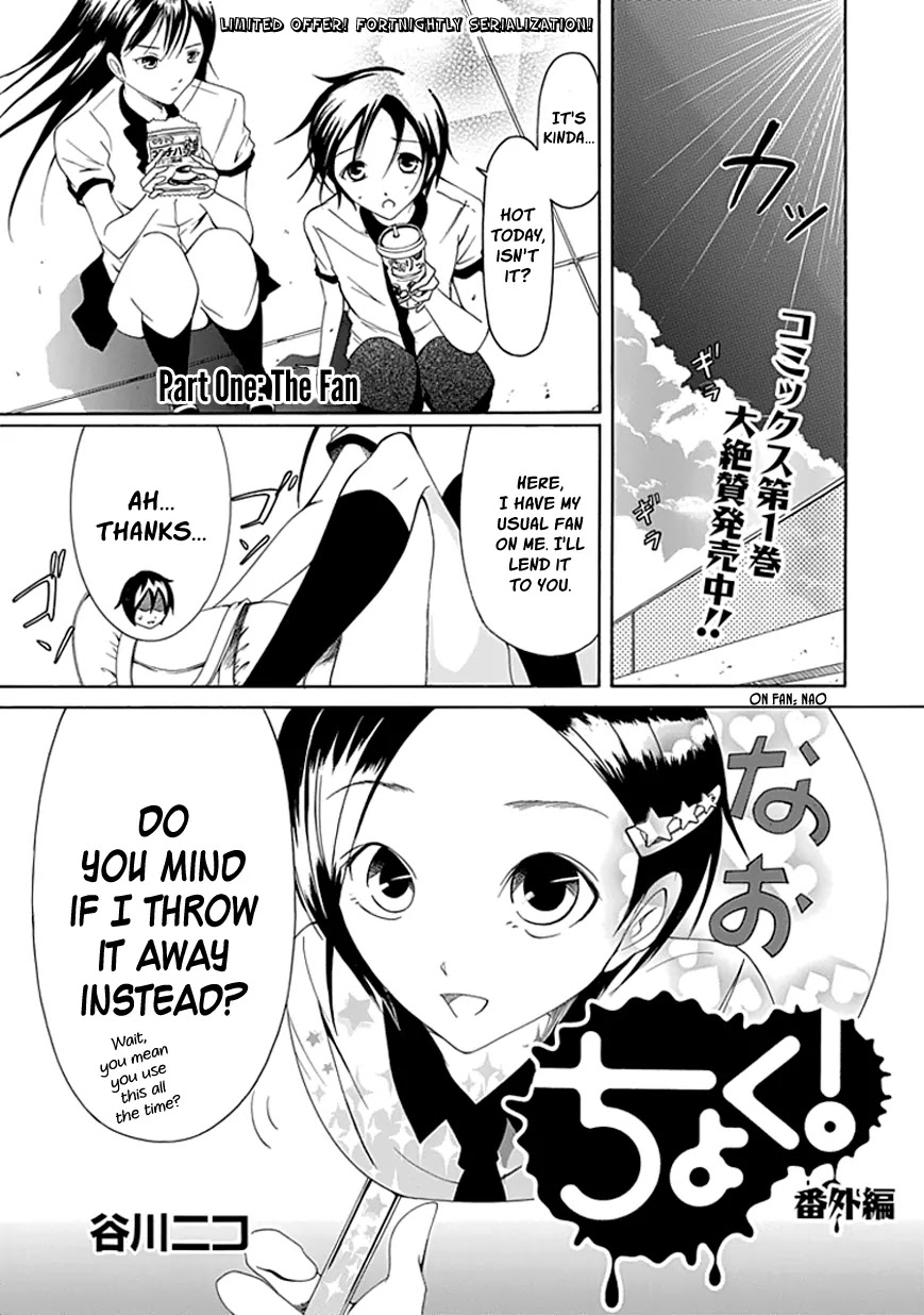 Choku! Chapter 19.2 page 1 - Chapter 19.2: Bangaihen 4