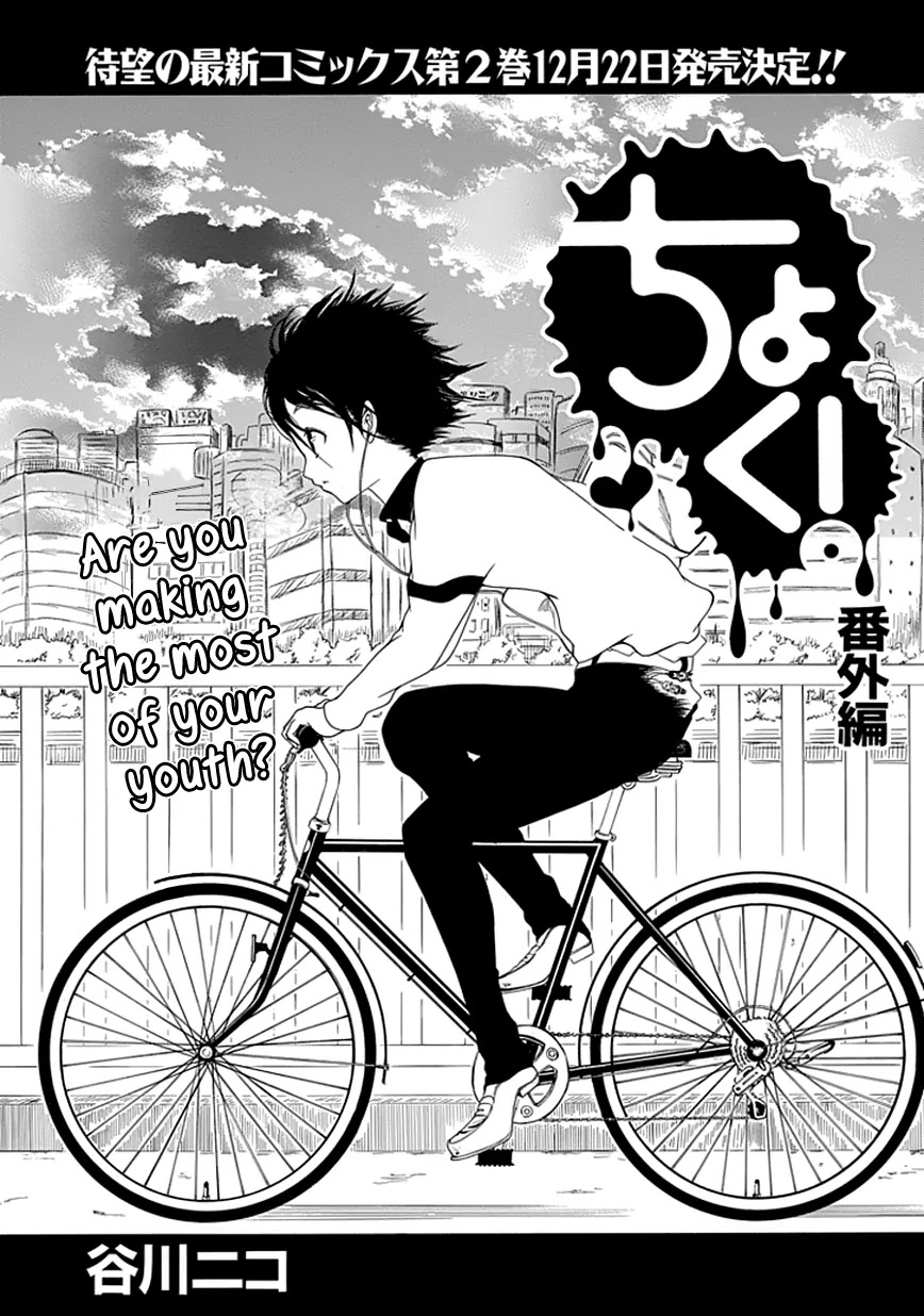 Choku! Chapter 19.3 page 1 - Chapter 19.3: Bangaihen 5