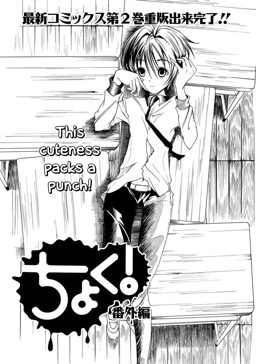 Choku! Chapter 19.4 page 2 - Chapter 19.4: Bangaihen 6