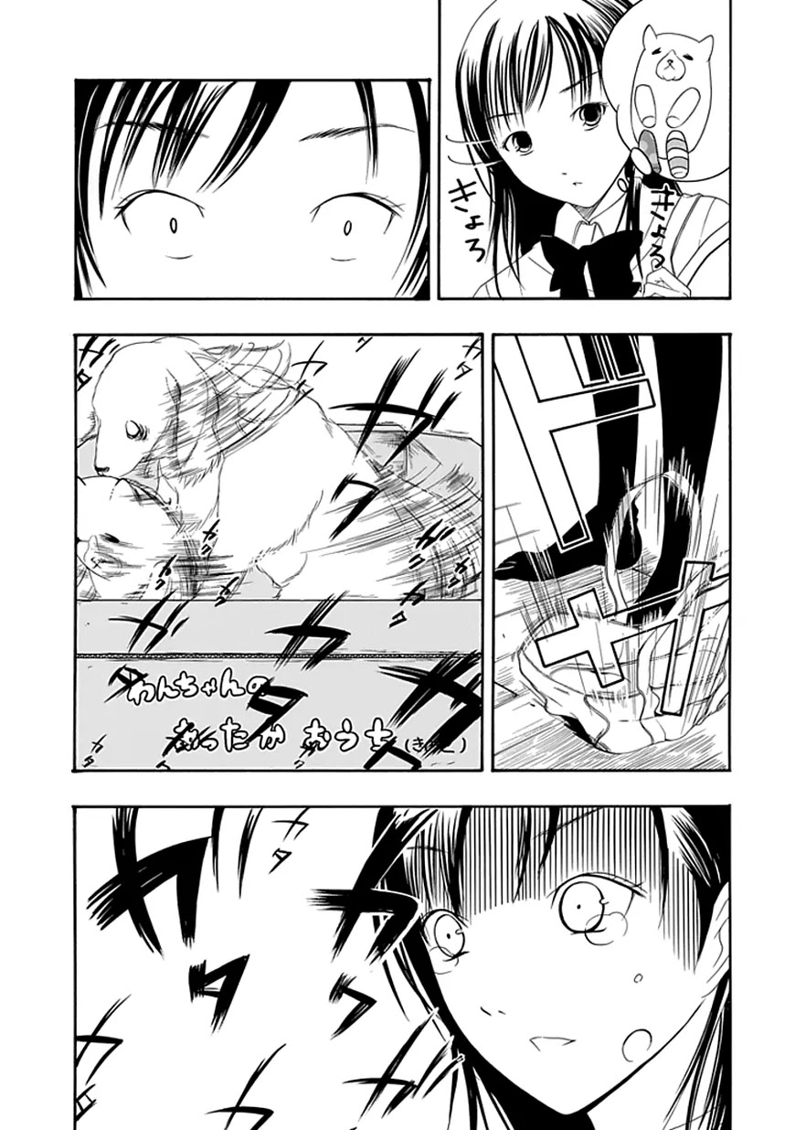 Choku! Chapter 19.5 page 17 - Chapter 19.5: Bangaihen 7