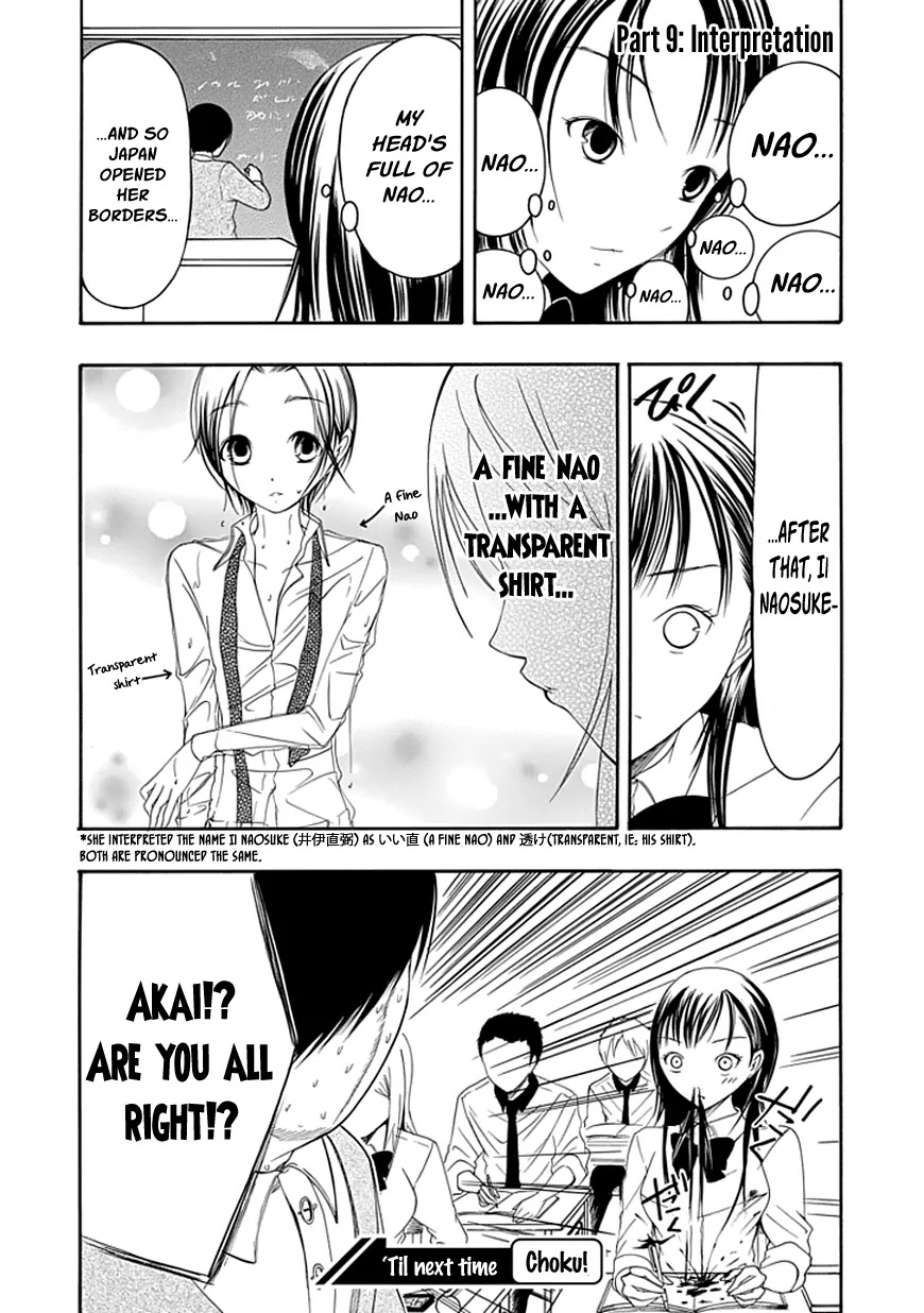 Choku! Chapter 19.5 page 18 - Chapter 19.5: Bangaihen 7