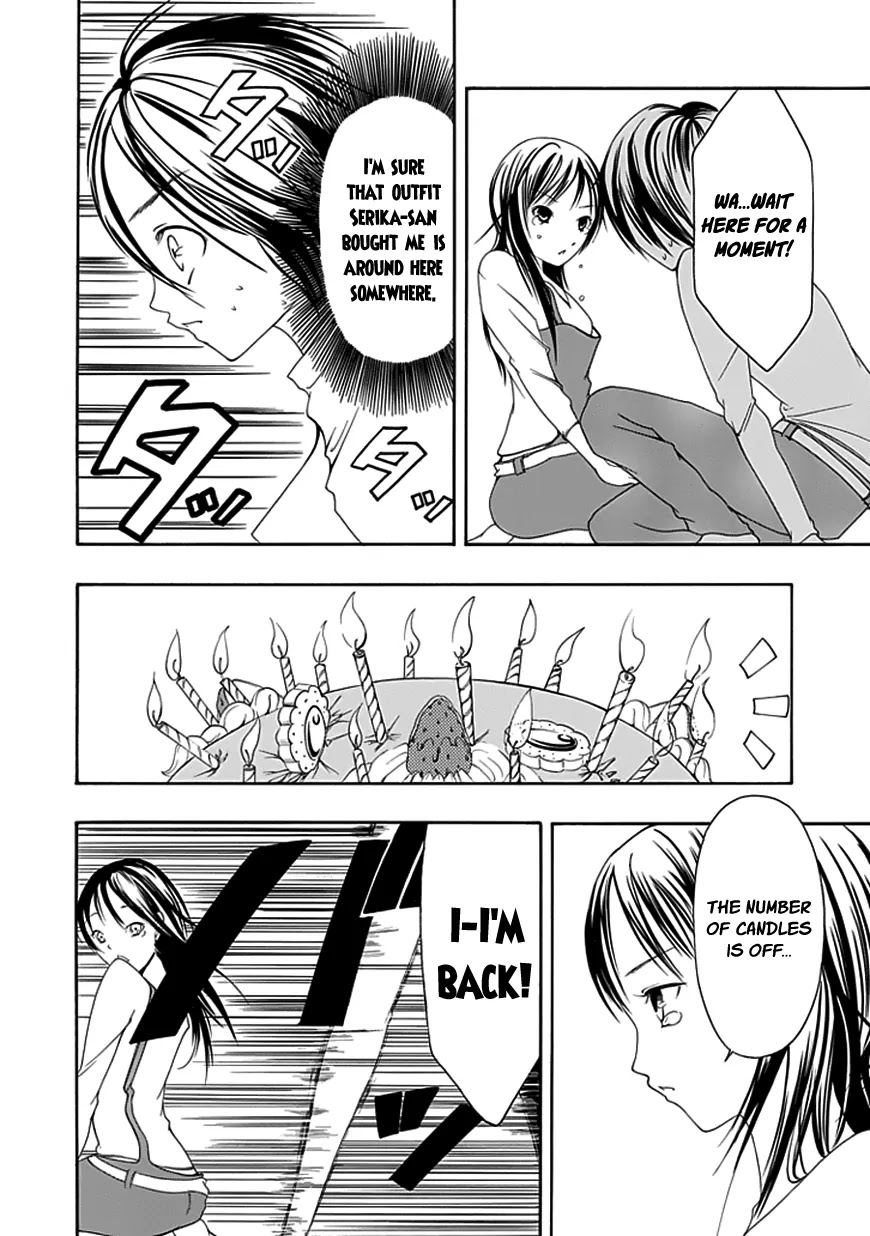 Choku! Chapter 19 page 16 - Chapter 19: The Surprise