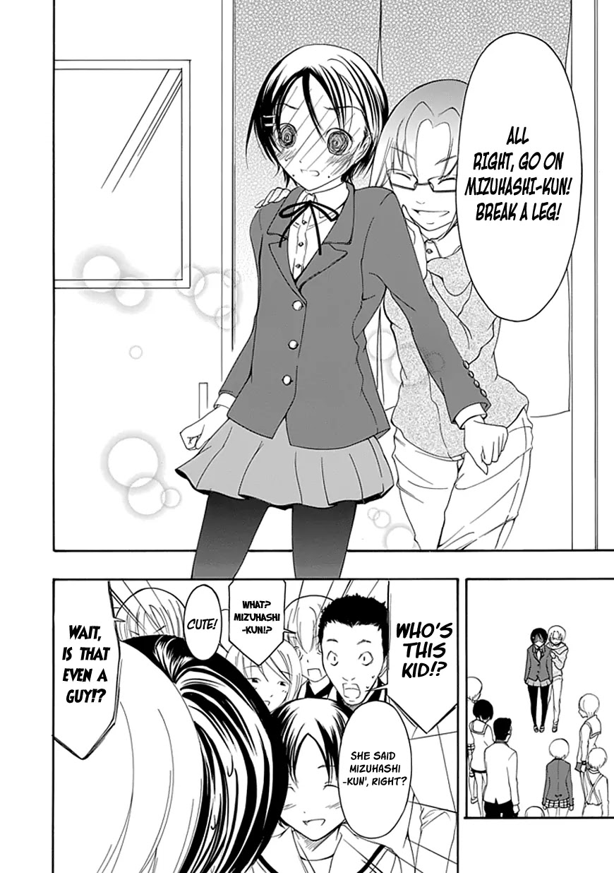 Choku! Chapter 20 page 4 - Chapter 20: One Day
