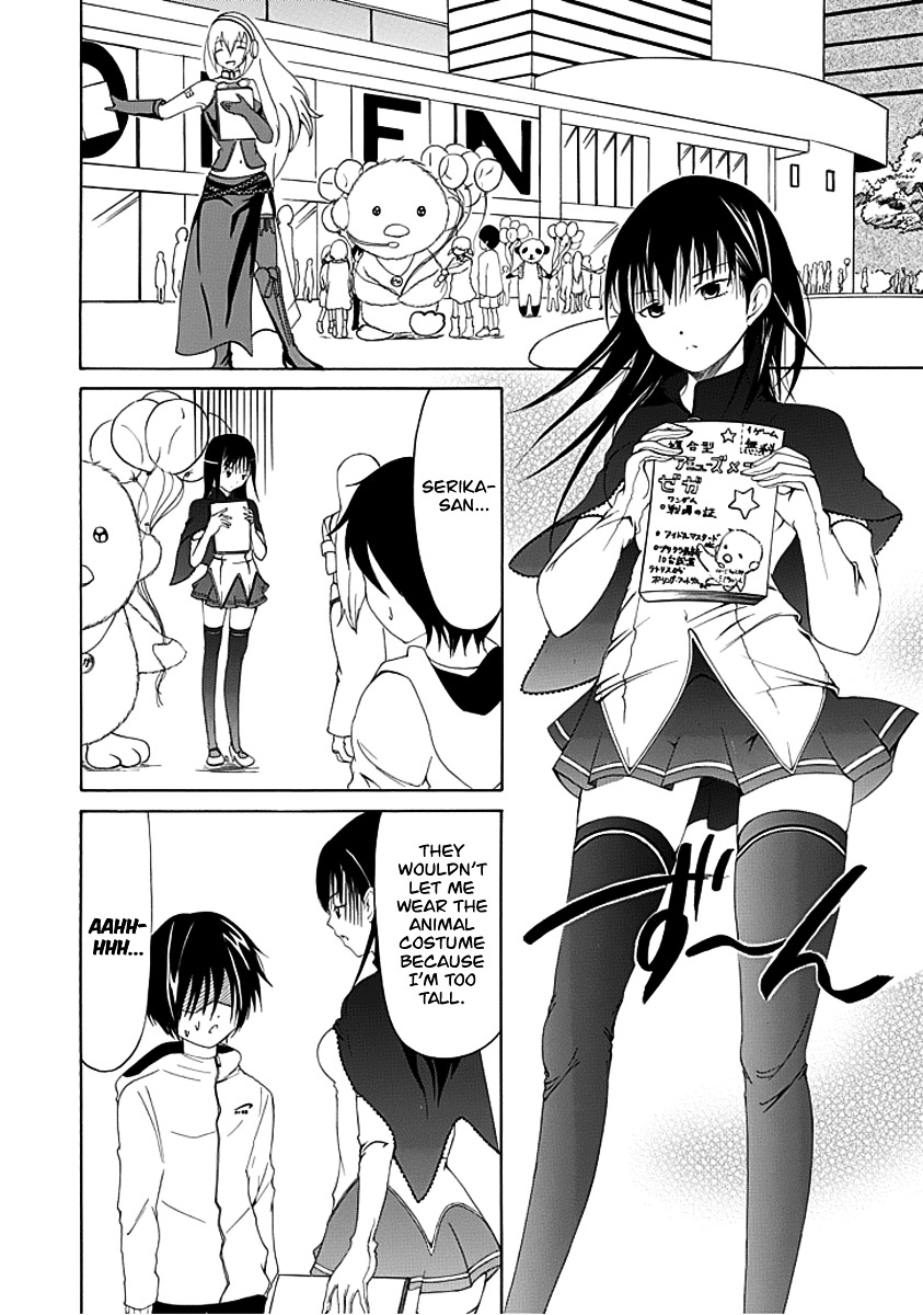 Choku! Chapter 7.1 page 14 - Chapter 7.1 : Bangaihen 1 - Valentine's Day