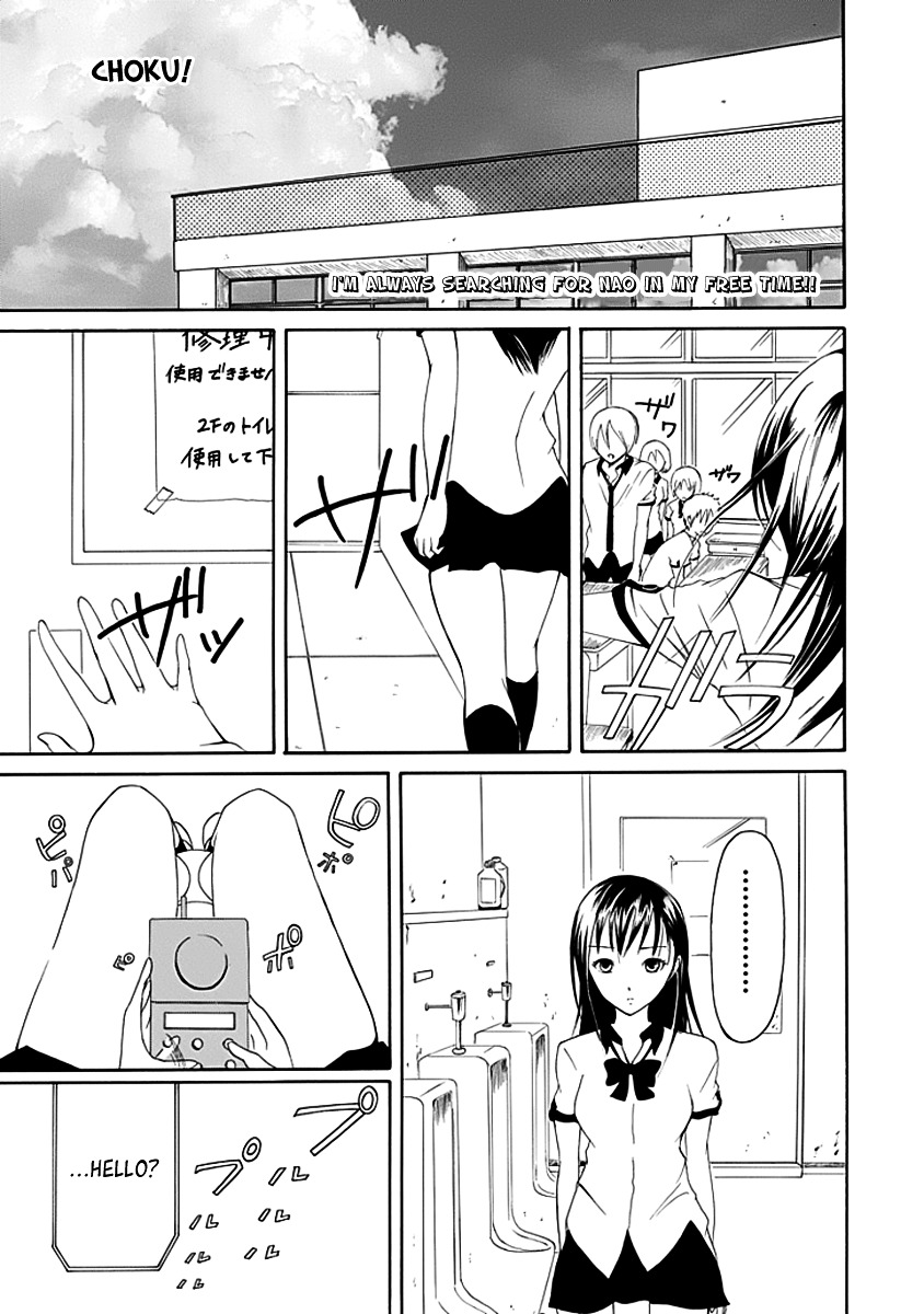 Choku! Chapter 7 page 1 - Chapter 7 : The First Ill-visit