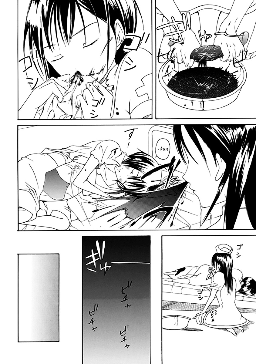 Choku! Chapter 7 page 16 - Chapter 7 : The First Ill-visit
