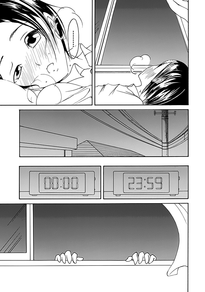 Choku! Chapter 7 page 7 - Chapter 7 : The First Ill-visit