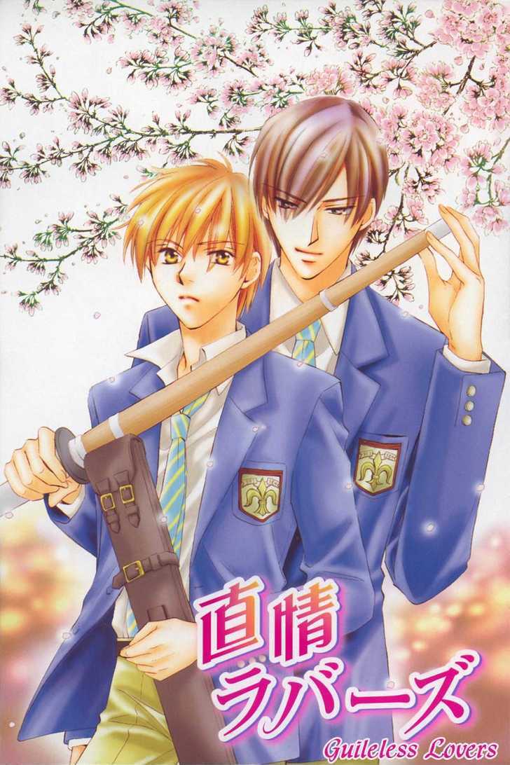 Chokujou Lovers Chapter 1 page 13 - Chapter 1 : Guileless Lovers