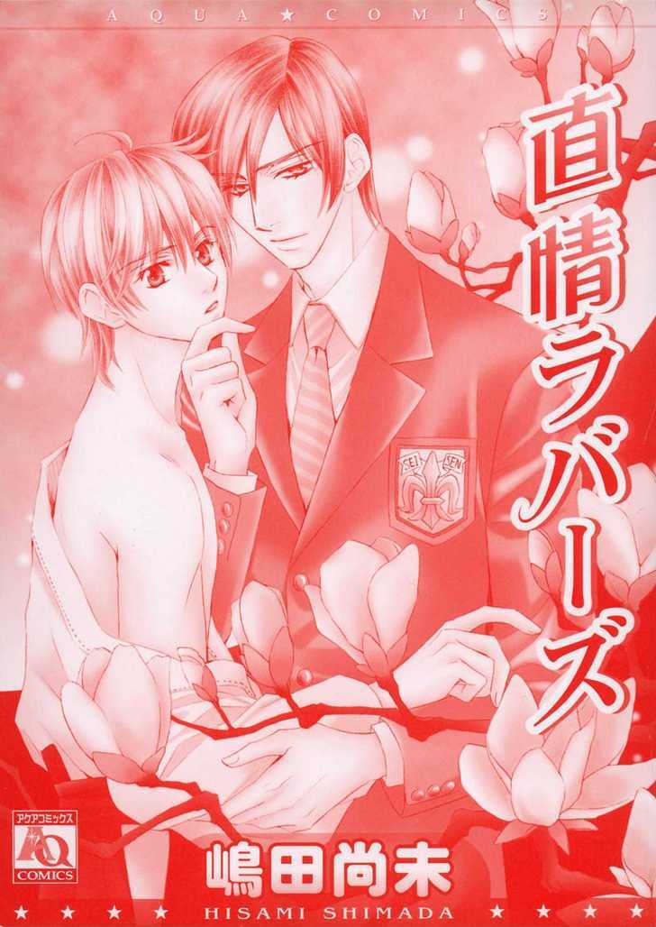 Chokujou Lovers Chapter 1 page 8 - Chapter 1 : Guileless Lovers