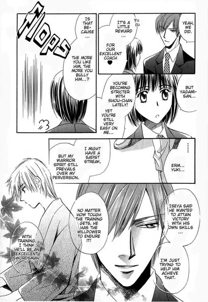 Chokujou Lovers Chapter 2 page 23 - Chapter 2 : Blazing-Passion Lovers