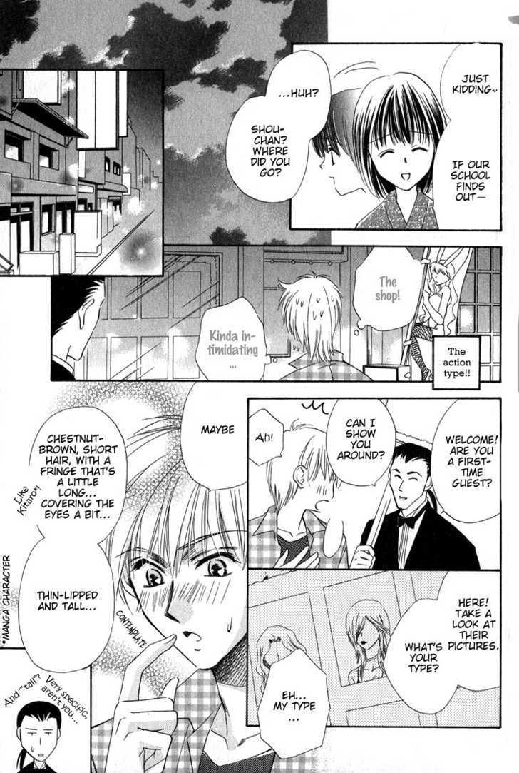Chokujou Lovers Chapter 2 page 27 - Chapter 2 : Blazing-Passion Lovers