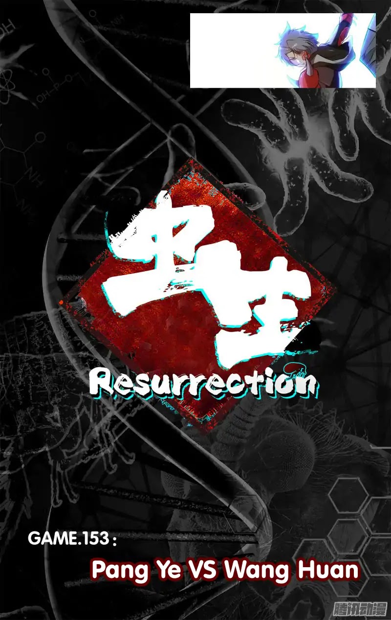 Chong Sheng - Resurrection Chapter 153 page 3 - Chapter 153: Pang Ye VS Wang Huan
