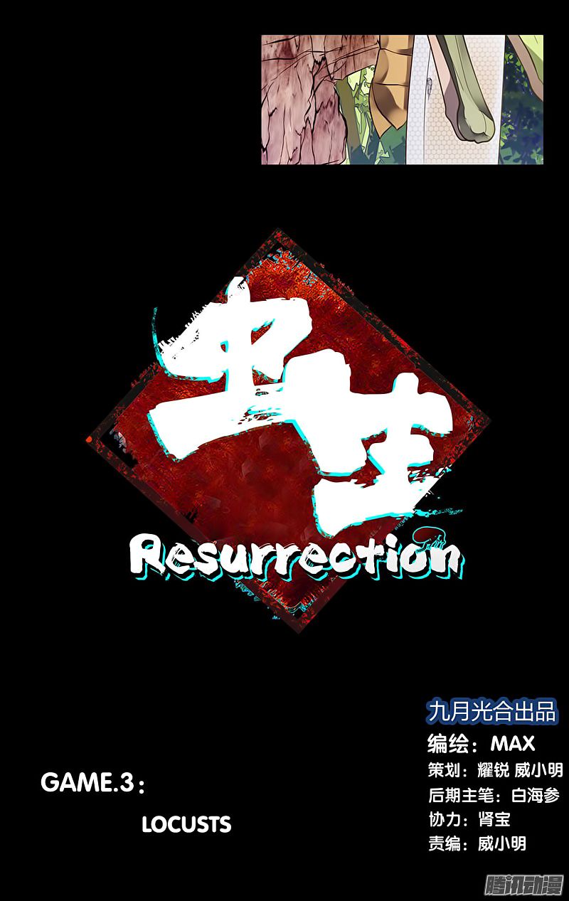 Chong Sheng - Resurrection Chapter 3 page 3 - Chapter 3 : Locusts