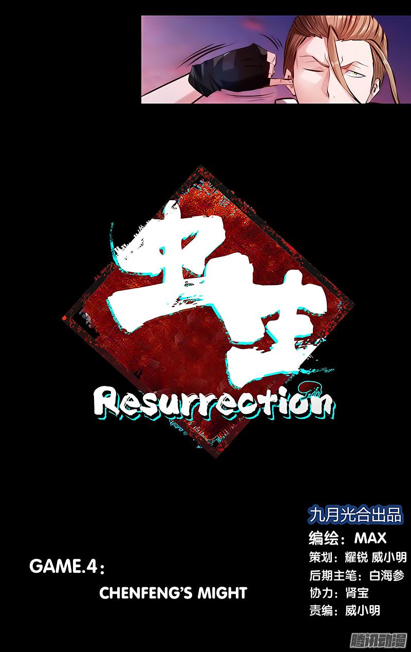 Chong Sheng - Resurrection Chapter 4 page 16 - Chapter 4