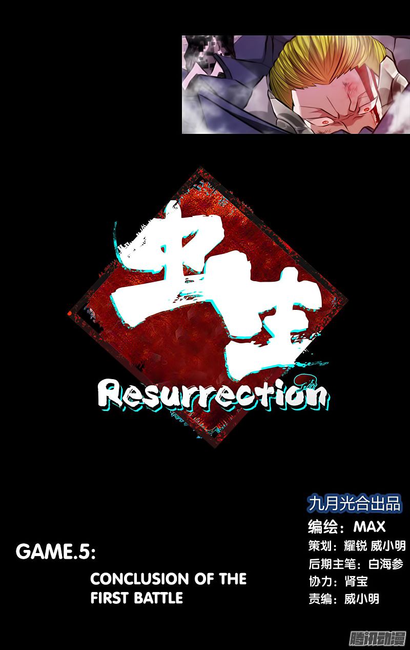 Chong Sheng - Resurrection Chapter 5 page 3 - Chapter 5
