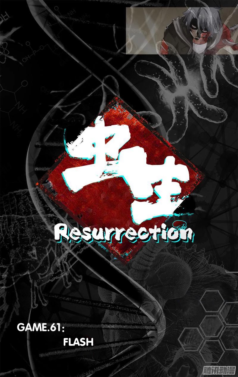 Chong Sheng - Resurrection Chapter 61 page 5 - Chapter 61: Flash