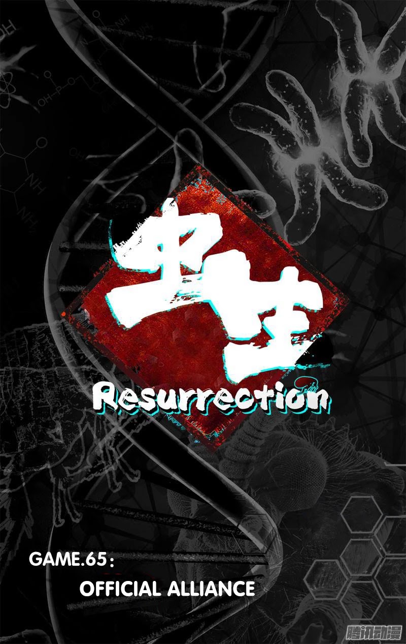 Chong Sheng - Resurrection Chapter 65 page 7 - Chapter 65: Official Alliance