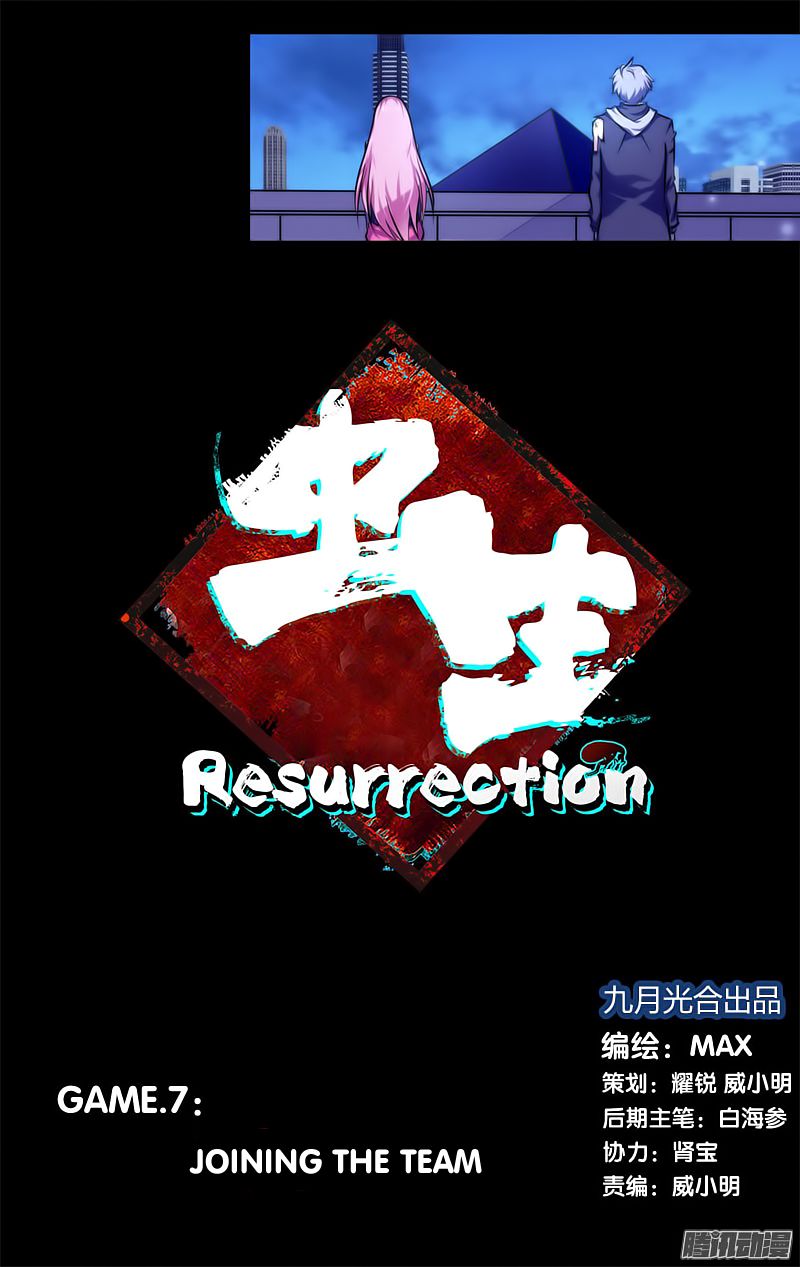 Chong Sheng - Resurrection Chapter 7 page 9 - Chapter 7