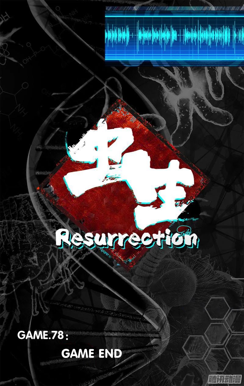 Chong Sheng - Resurrection Chapter 78 page 7 - Chapter 78: Game End