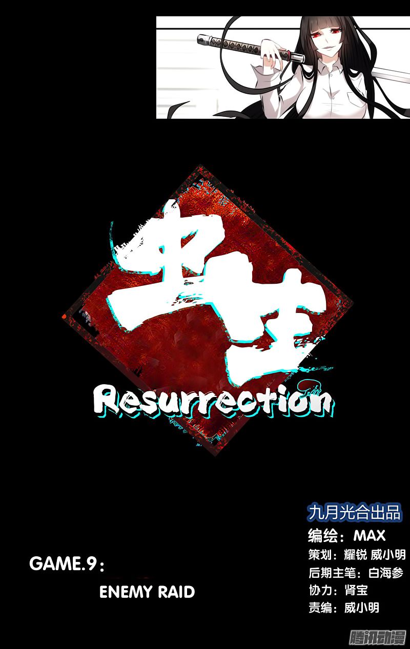 Chong Sheng - Resurrection Chapter 9 page 5 - Chapter 9