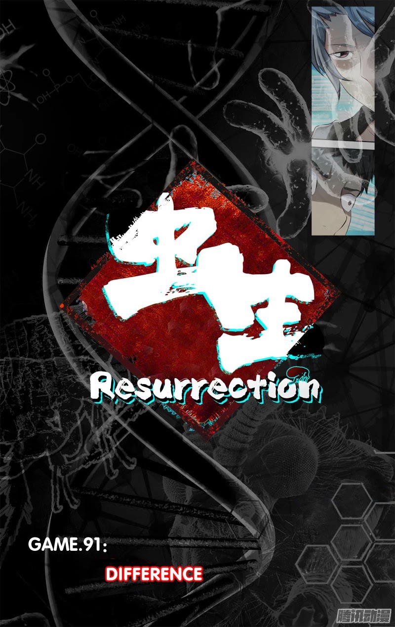 Chong Sheng - Resurrection Chapter 91 page 5 - Chapter 91: Difference