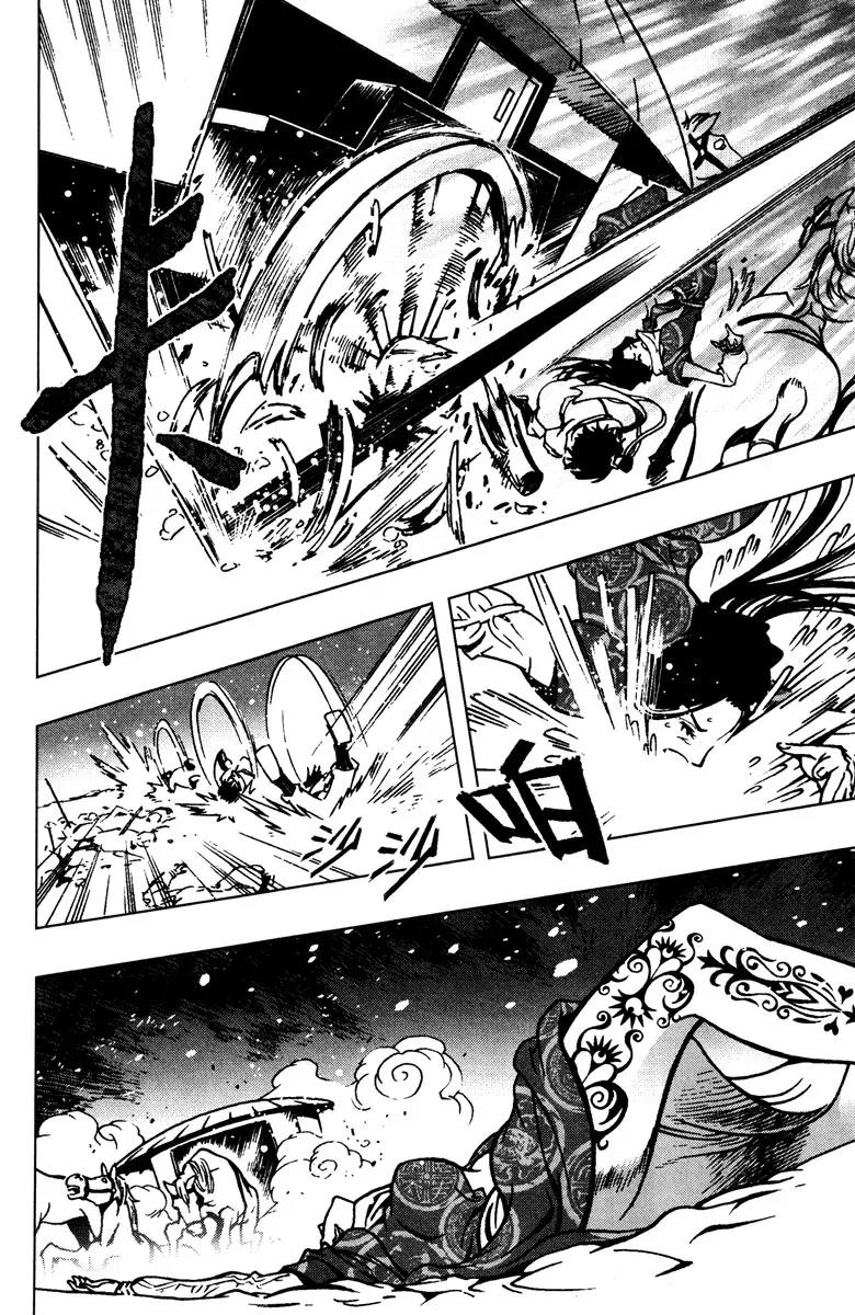Chong Tai Ji Chapter 1 page 19 - Chapter 1: From an Unknown World