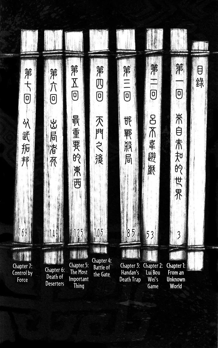 Chong Tai Ji Chapter 1 page 4 - Chapter 1: From an Unknown World