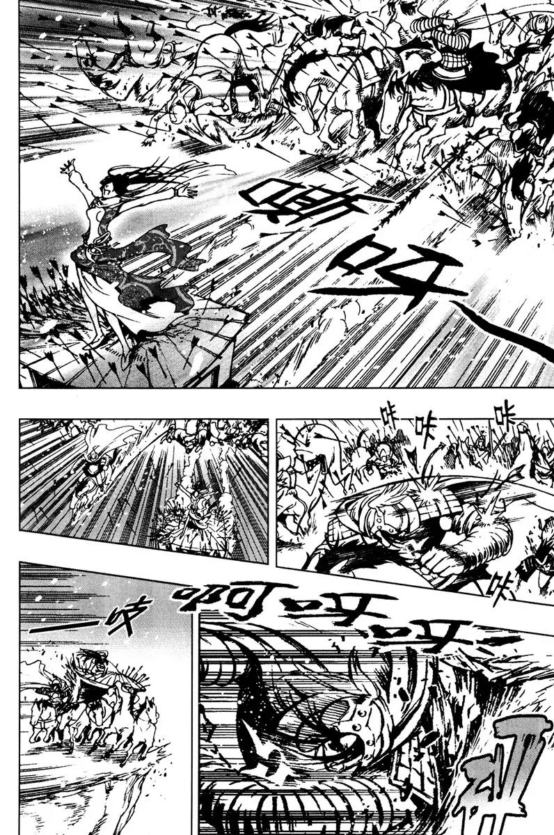 Chong Tai Ji Chapter 2 page 11 - Chapter 2: Lui Bou Wei's Game