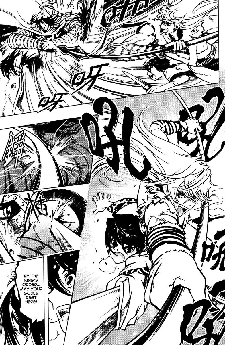 Chong Tai Ji Chapter 2 page 12 - Chapter 2: Lui Bou Wei's Game