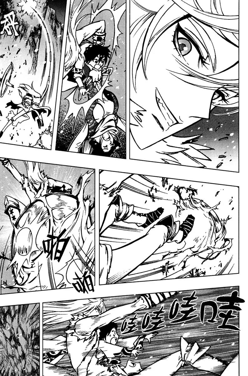 Chong Tai Ji Chapter 2 page 14 - Chapter 2: Lui Bou Wei's Game