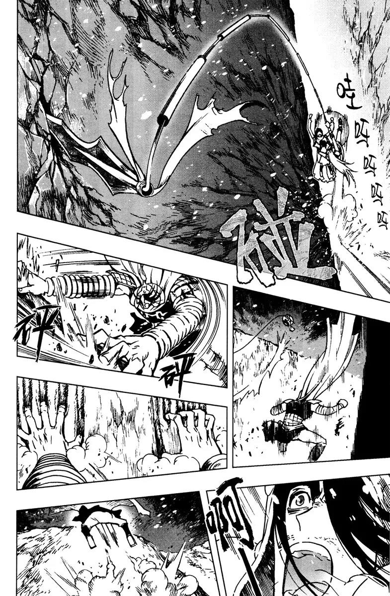 Chong Tai Ji Chapter 2 page 15 - Chapter 2: Lui Bou Wei's Game