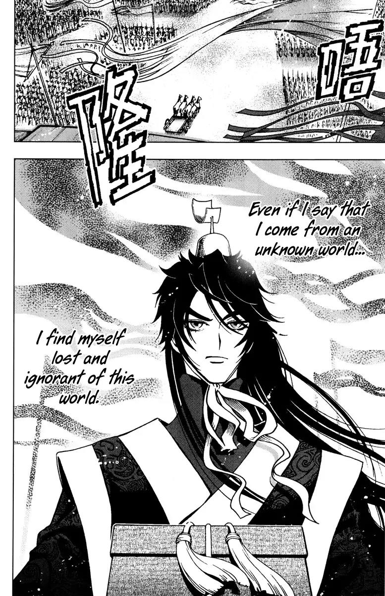 Chong Tai Ji Chapter 2 page 33 - Chapter 2: Lui Bou Wei's Game