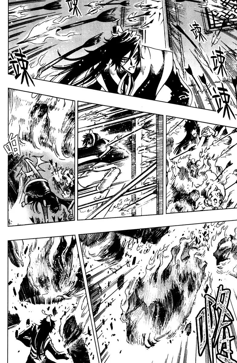 Chong Tai Ji Chapter 3 page 19 - Chapter 3: Handan's Death Trap