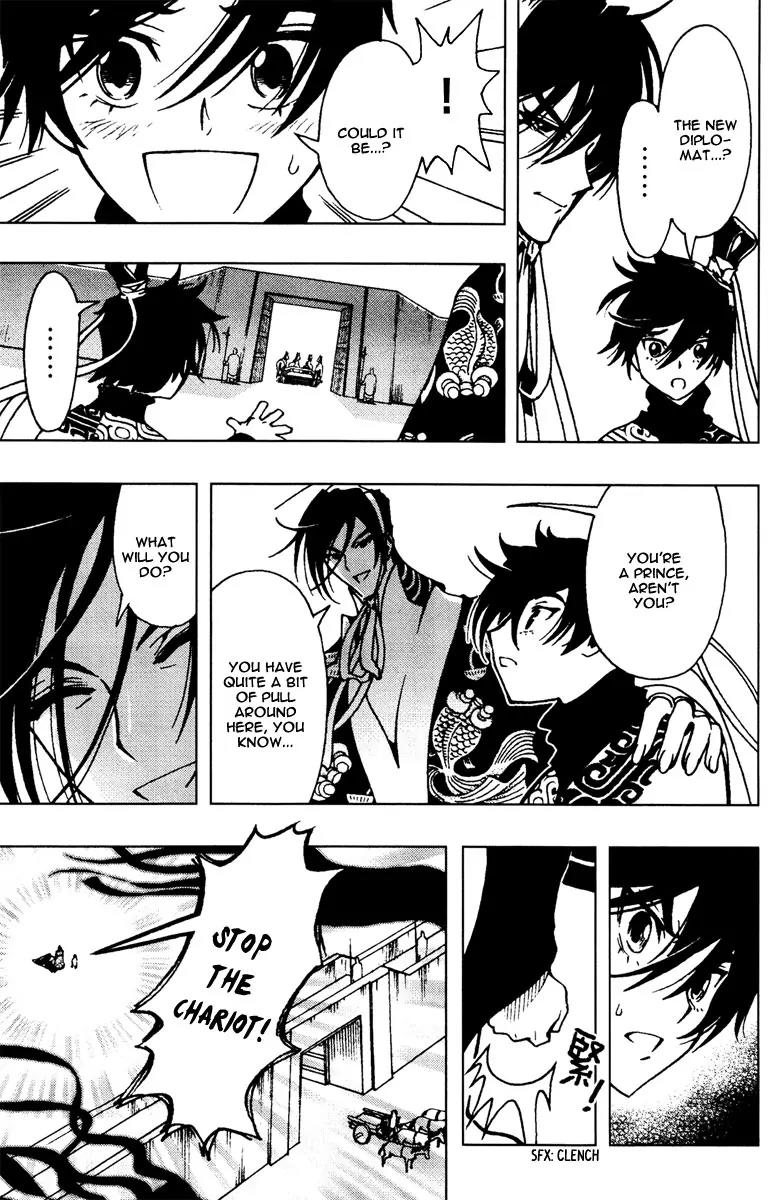 Chong Tai Ji Chapter 3 page 4 - Chapter 3: Handan's Death Trap