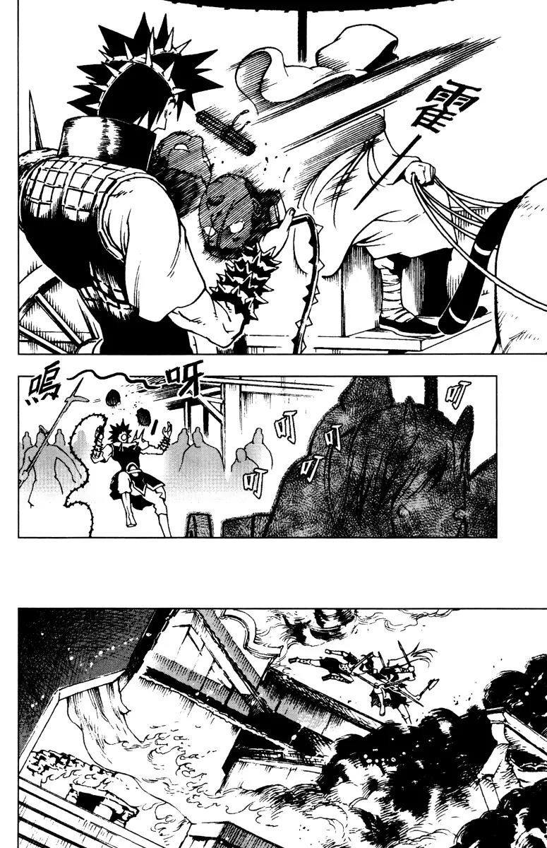 Chong Tai Ji Chapter 6 page 7 - Chapter 6: Death of Deserters