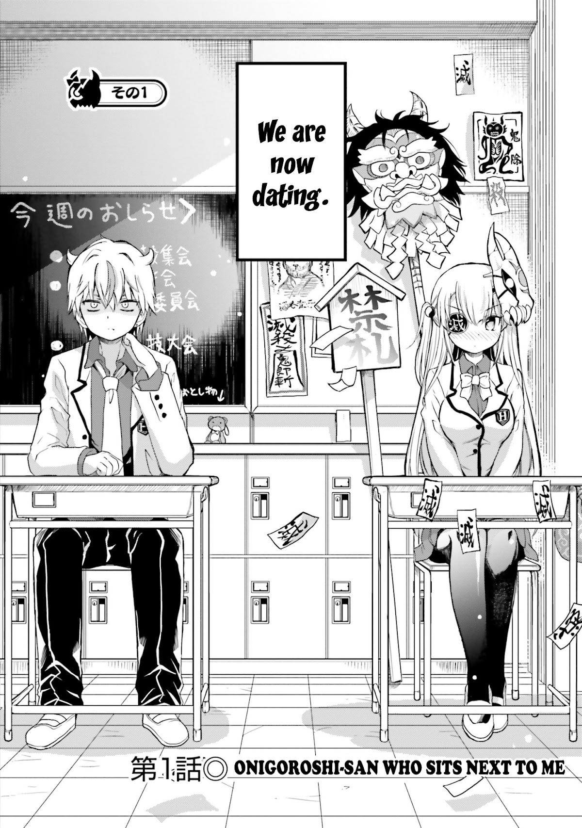 Choroidesuyo Onigoroshi-san! Chapter 1 page 4 - Chapter 1: Onigoroshi-san Who Sits Next to Me