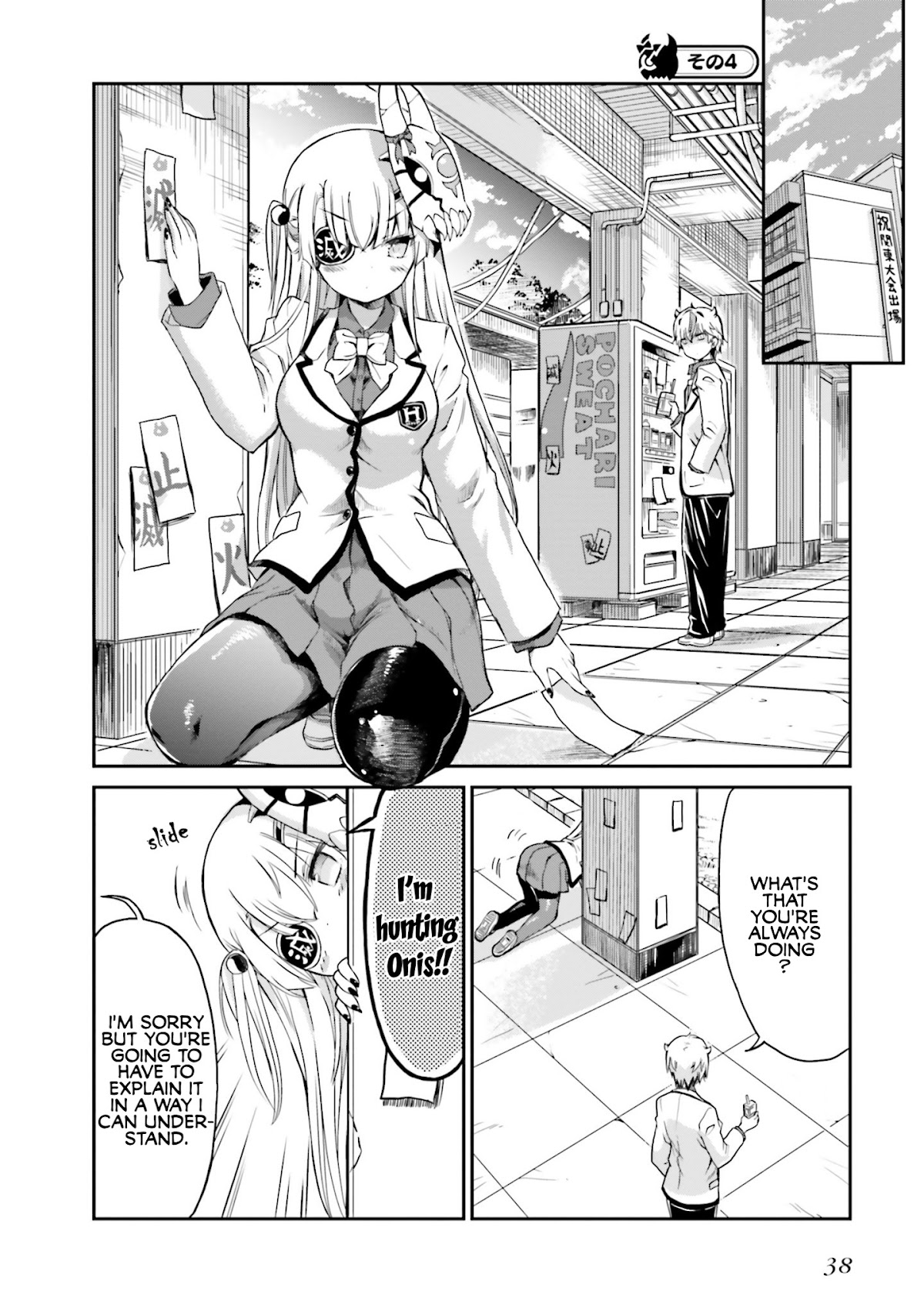 Choroidesuyo Onigoroshi-san! Chapter 2 page 10 - Chapter 2: Onigoroshi-san, from the Rear